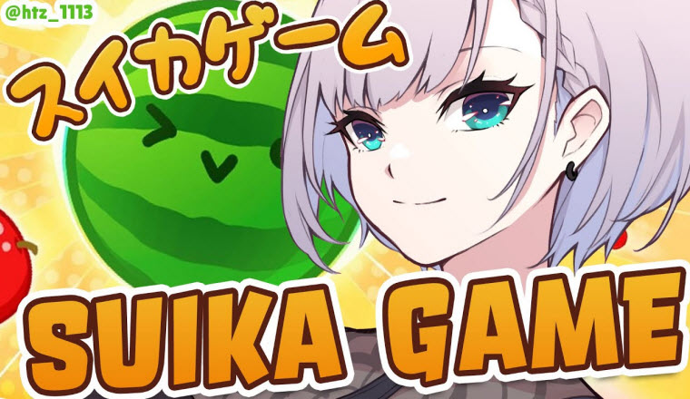 suika-game